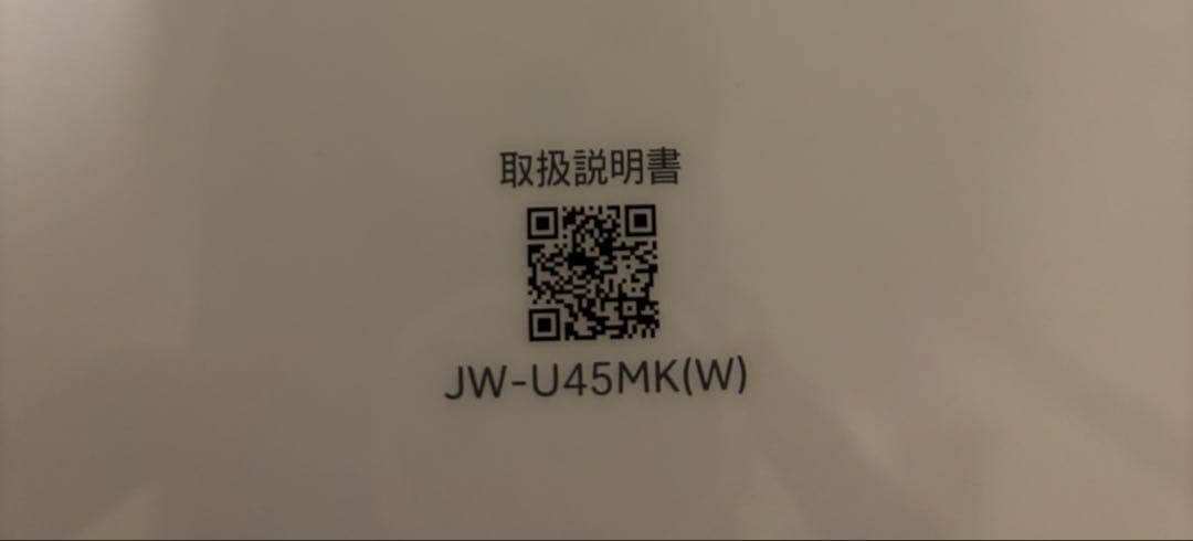 Haier 冷蔵庫　4.5kg 2024年製