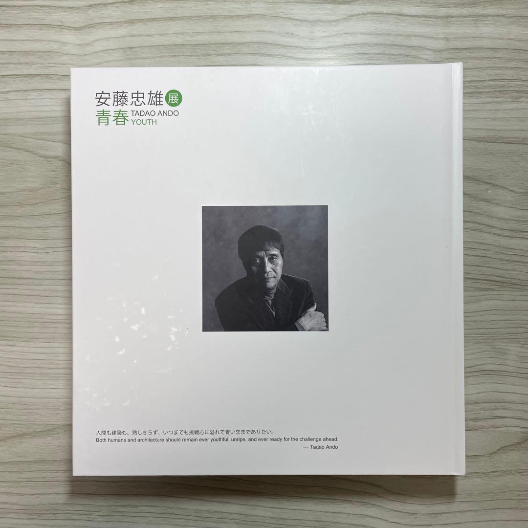 TADAO ANDO YOUTH アートブック 安藤忠雄展/青春 会場限定品 - メルカリ