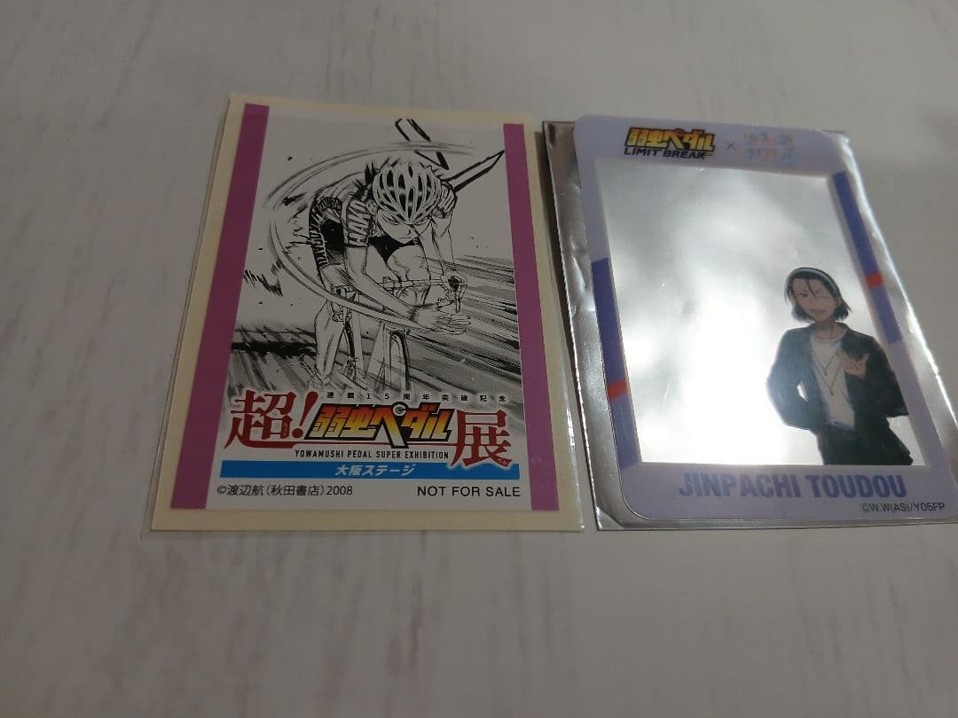 弱虫ペダル 東堂尽八 まとめ売り | Shop at Mercari from Japan! | Buyee