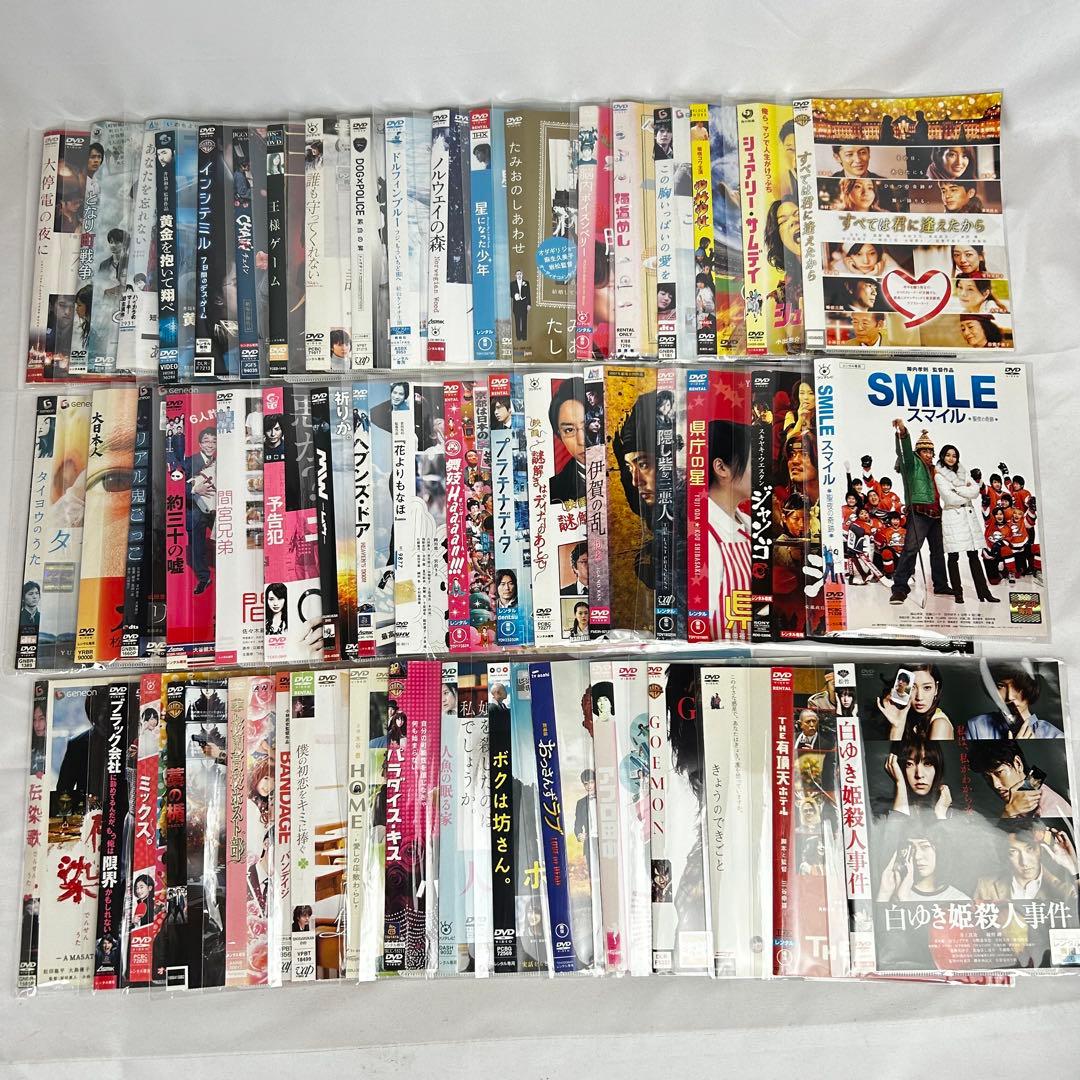 日本映画 邦画 DVD レンタル落ち レンタルUP 53作品セット まとめ売り 邦画 レンタルアップ dvd 8枚 まとめ売り セット 実写 映画 - メルカリ