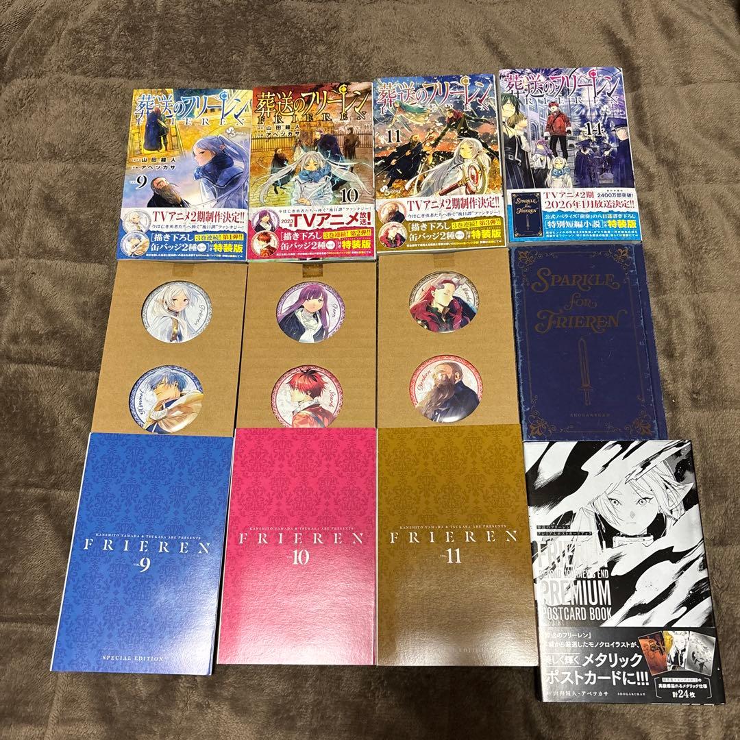 葬送のフリーレン 9.10.11巻 缶バッジ付き特装版 + 関連本 2冊 Amazon.co.jp: 葬送のフリーレン 特装版 9巻、10巻、11巻 缶バッジのみ