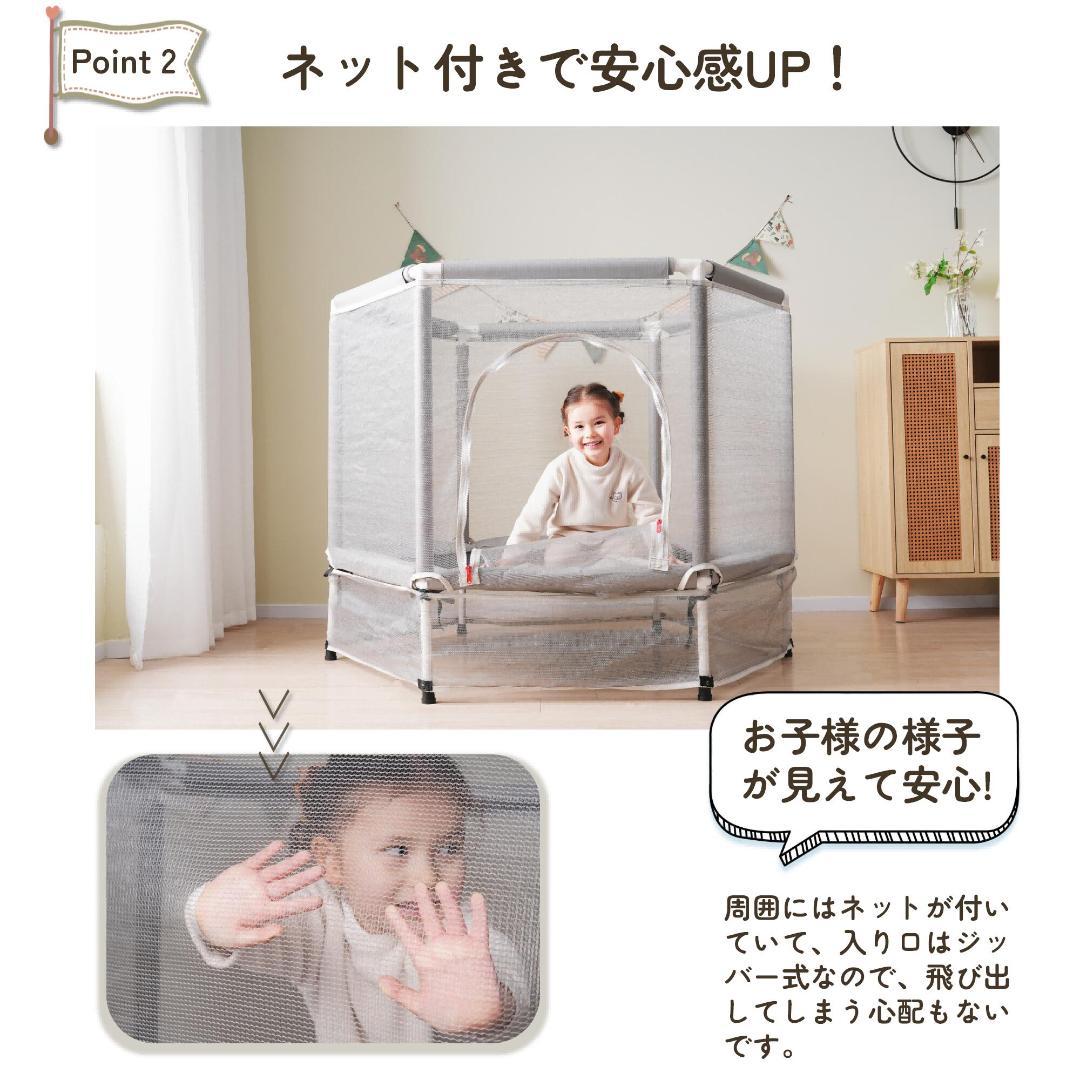 訳あり部品 トランポリン ベビーサークル 安全カバー 安全ネット付き