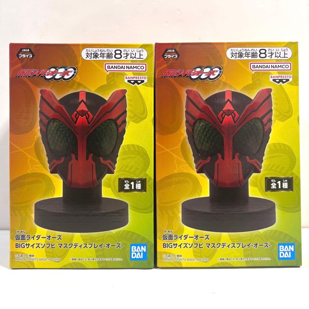 仮面ライダーオーズ BIGサイズソフビ マスクディスプレイ-オーズ