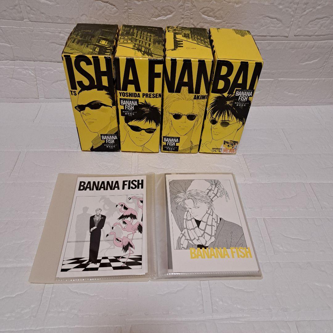 美品【特典付き】BANANA FISH 復刻版BOX vol.1-4 全巻セット