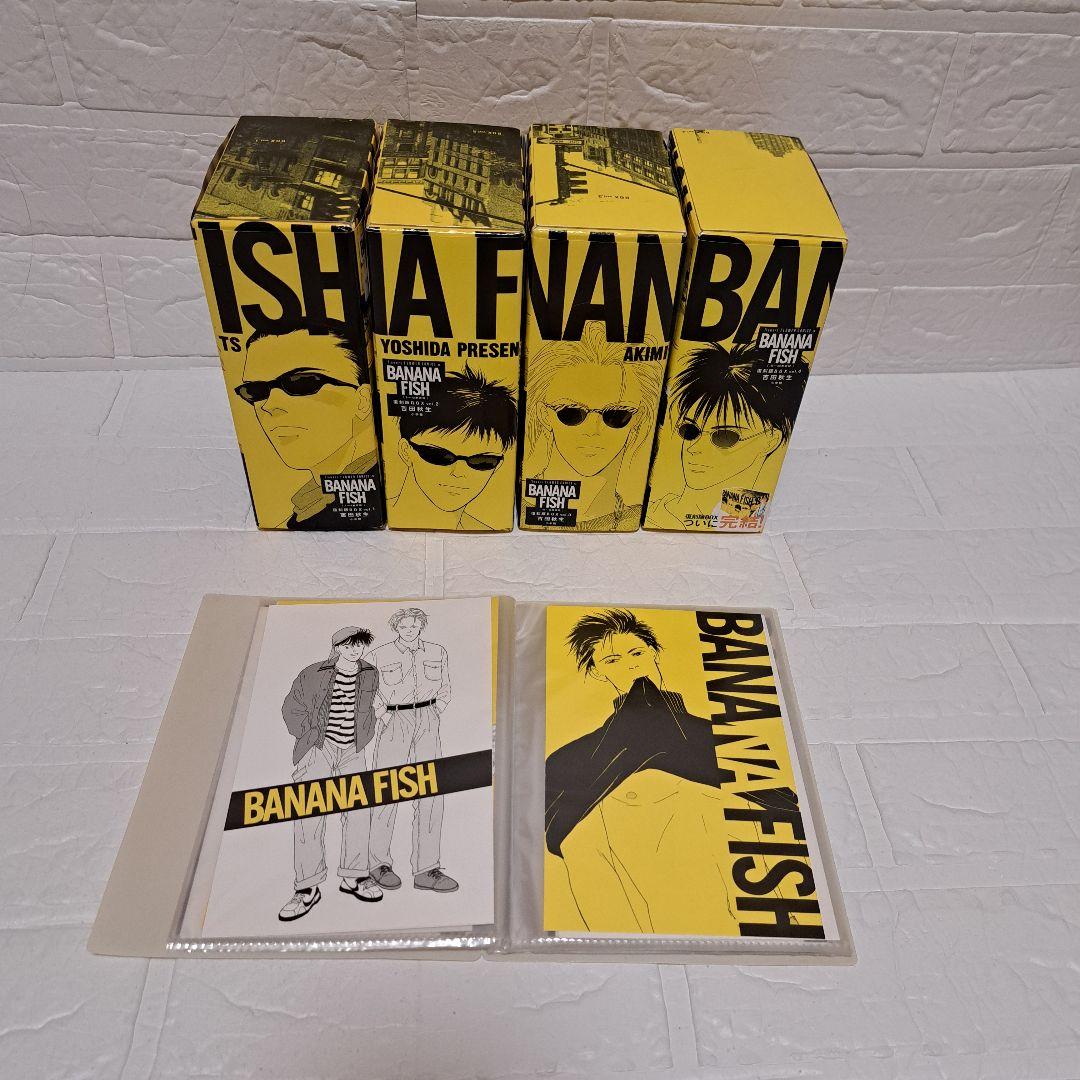 美品【特典付き】BANANA FISH 復刻版BOX vol.1-4 全巻セット