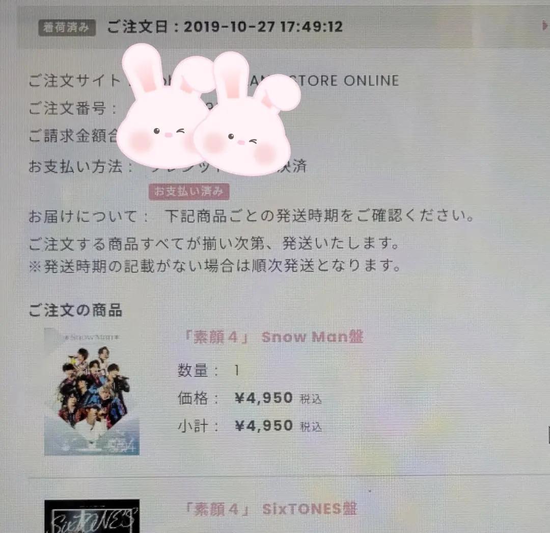 【未開封】素顔4  Man DVD 期間限定生産 正規品 購入履歴有