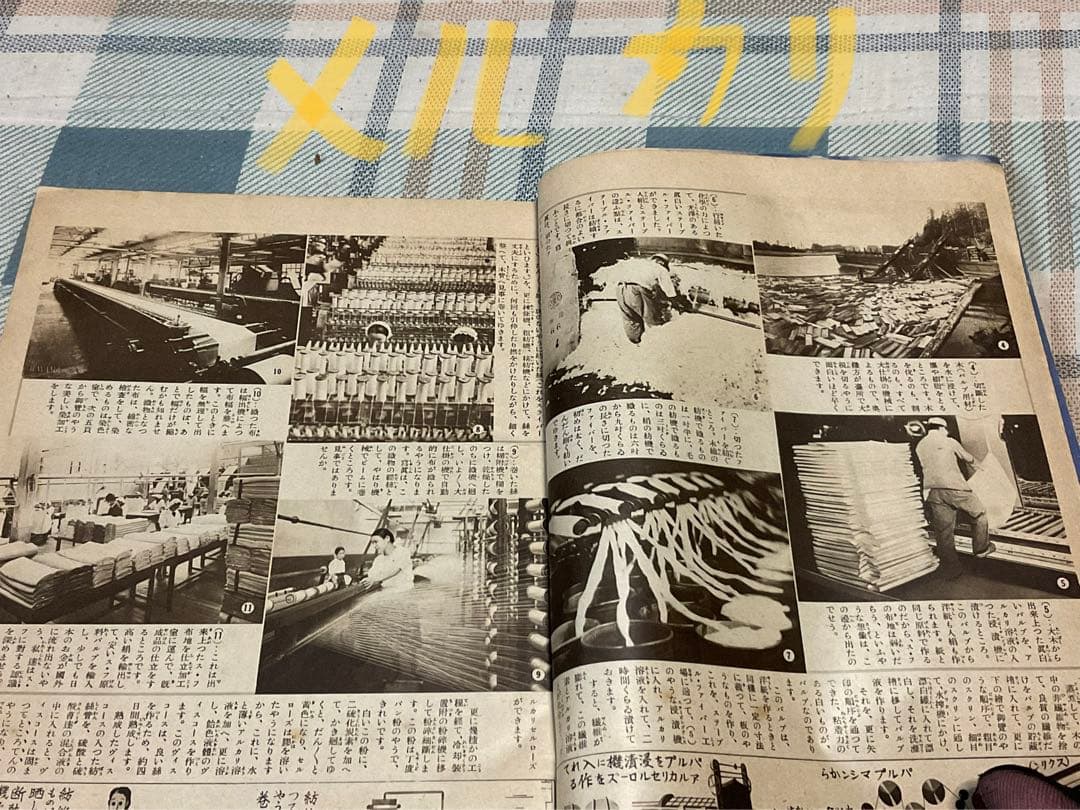 昭和十三年／ス・フ和服仕立の秘訣集。主婦之友九月號付録。【昭和ノスタルジー】。