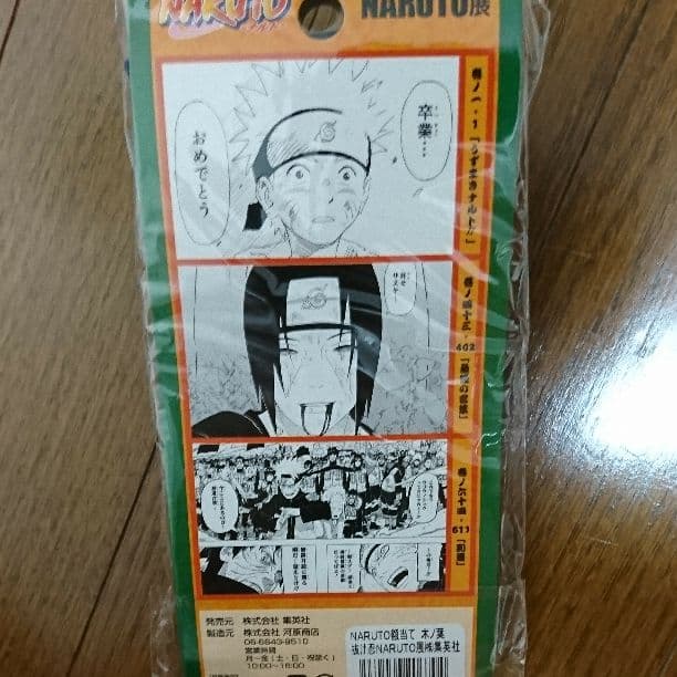 ナルト展―額当て2種(木の葉・木の葉抜け人) - メルカリ
