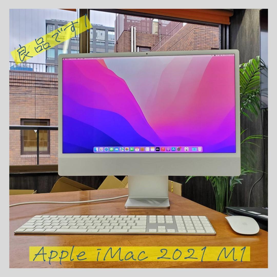 【良品】 iMac 2021 M1 Retina 8GB SSD 512GB Amazon.com: Apple 2021 iMac with Apple M1 Chip with 8-core CPU 24