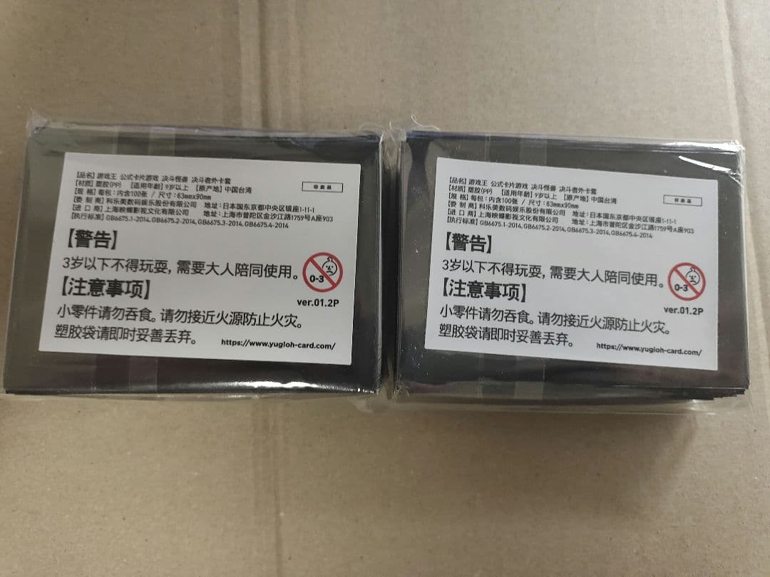 遊戯王 ドラゴンメイド・ラドリー スリーブ公式 未使用 100枚 *2セット