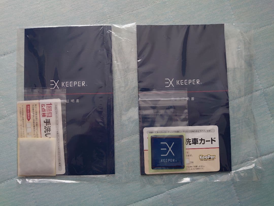 EXキーパー施工証明書　洗車カード　ステッカー　【２セット】 EXキーパー 施工証明書 ステッカー 洗車カードの通販 by 一輝's shop