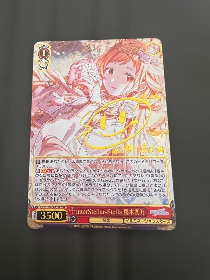 interStellar-Stella 櫻木真乃 SSP 箔押し サイン - メルカリ