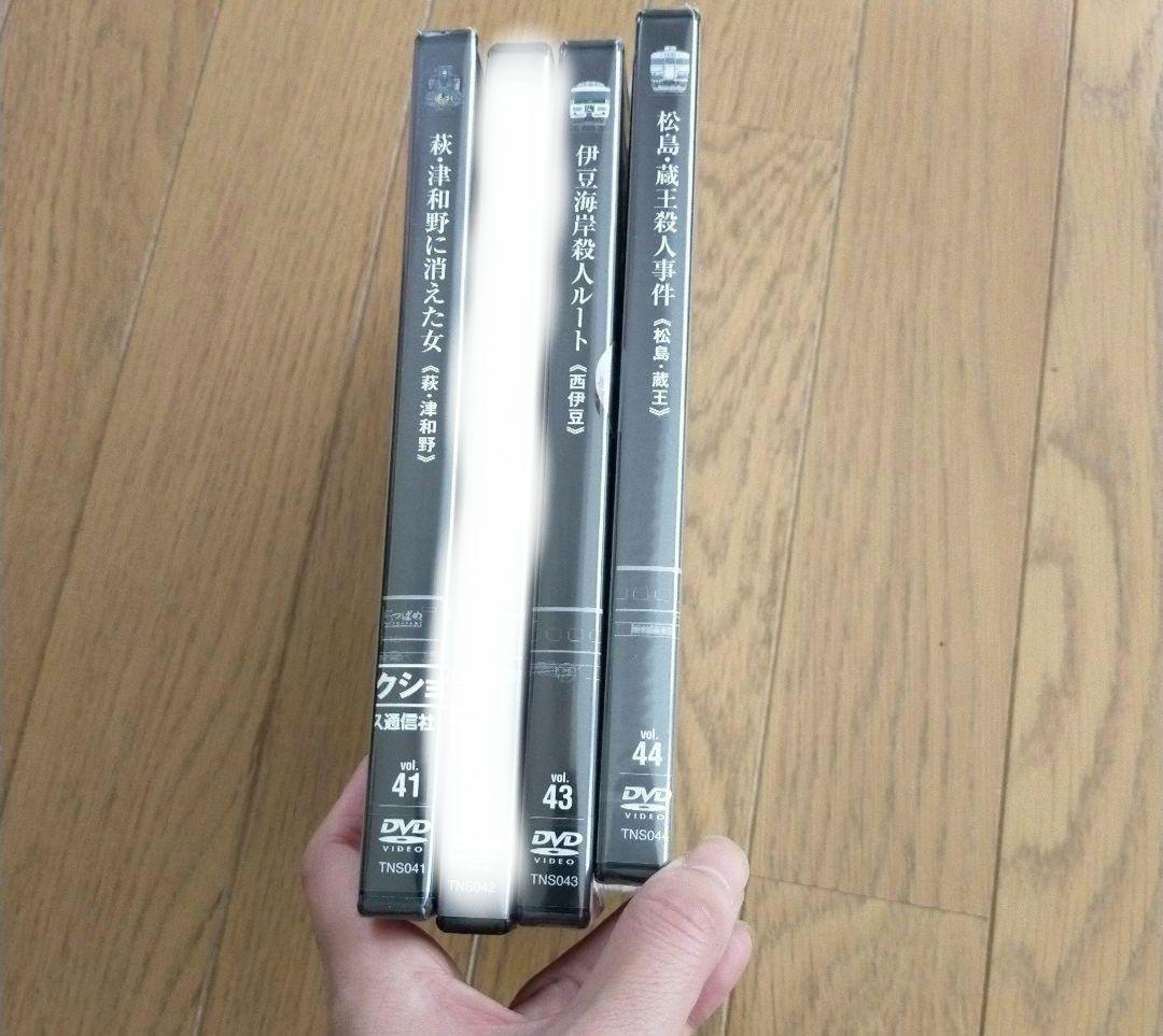 西村京太郎　サスペンス　十津川警部シリーズ　DVD vol.41 43 44 Amazon.co.jp: 西村京太郎サスペンス 十津川警部シリーズ DVD