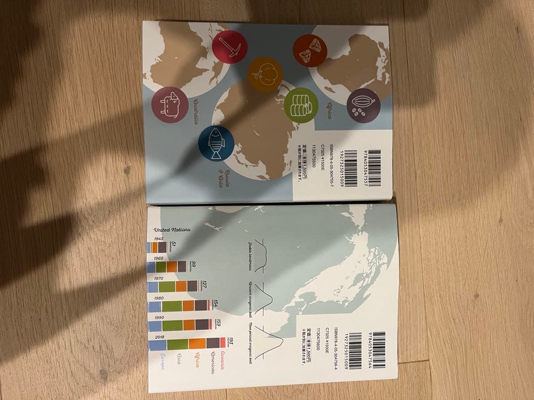 村瀬のゼロからわかる地理B 系統地理編＆地誌編2冊セット - メルカリ