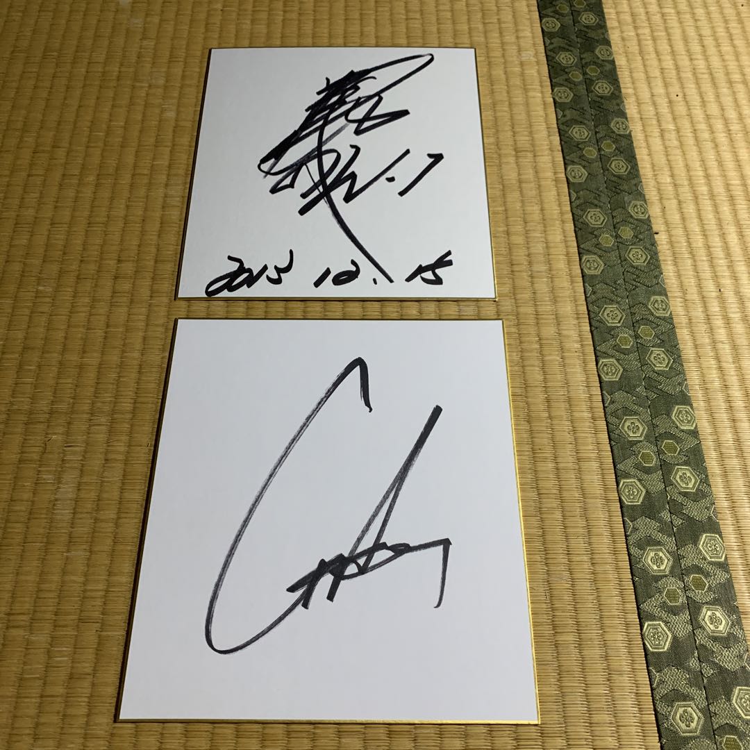 武藤敬司神奈月直筆サイン色紙