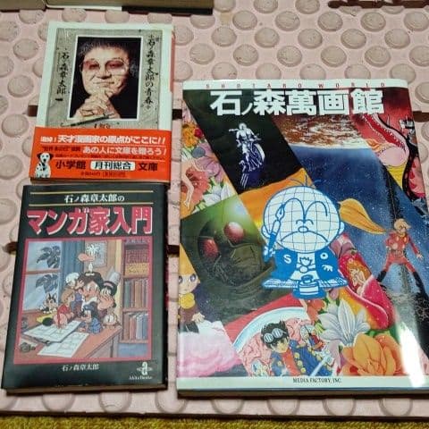 石ノ森章太郎選集『Shotaro World』全90巻+石森関連レア本19冊