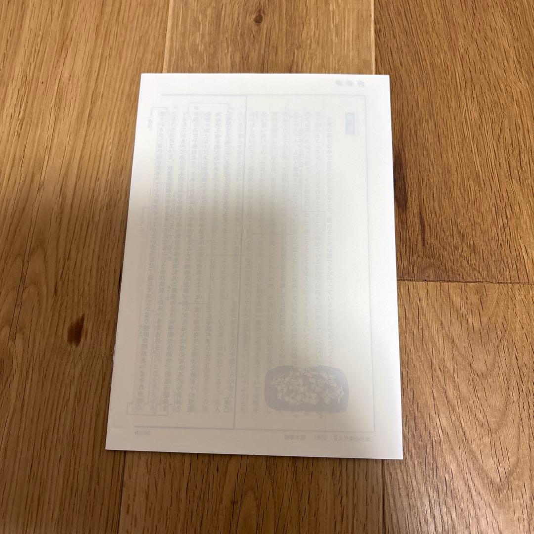 絶版　希少　送料無料　堀木の読めてくる現代文2 堀木博禮　旺文社