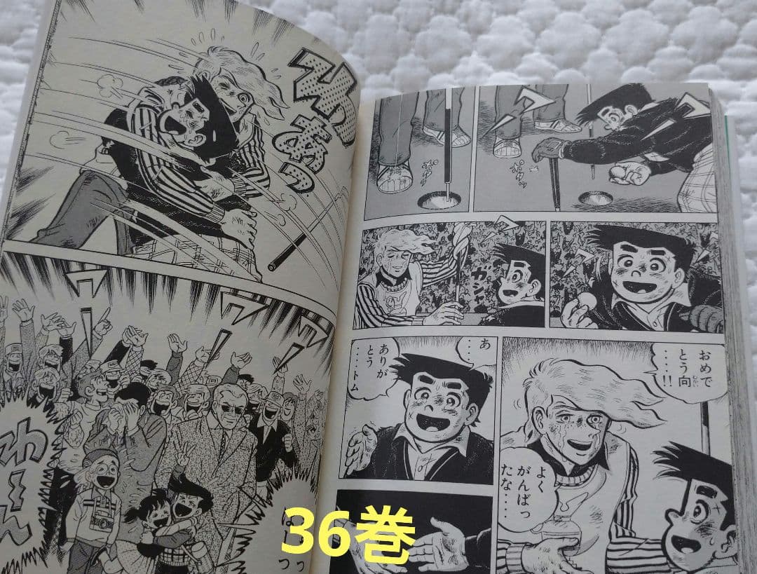 【全巻初版 34巻以外帯付き】あした天気になあれ 　全36巻 ちばてつや全集
