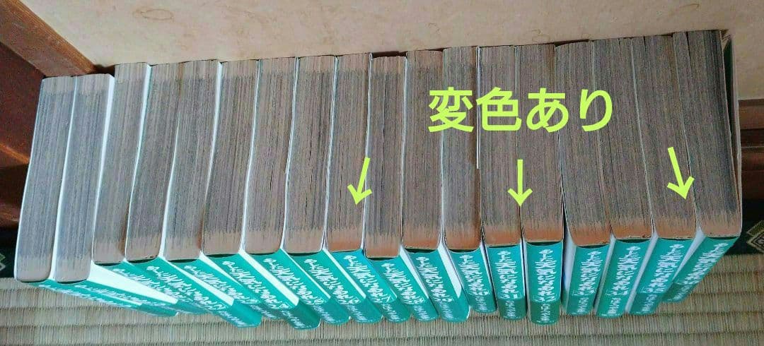【全巻初版 34巻以外帯付き】あした天気になあれ 　全36巻 ちばてつや全集