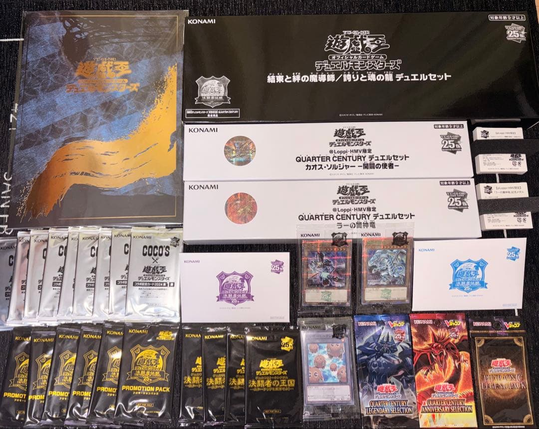 遊戯王OCG パック等 サプライ品 まとめ売り 早い者勝ち】 遊戯王 未開封 パック まとめ売り レアリティ