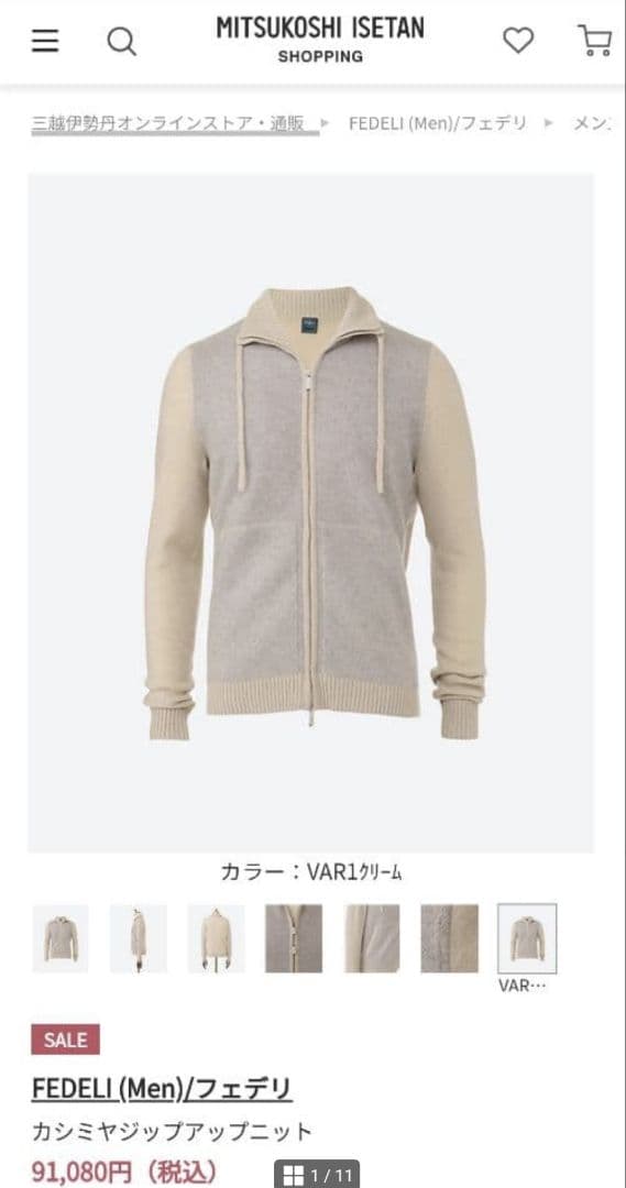 FEDELI カシミヤジップアップニット セーター イタリア製 サイズ52