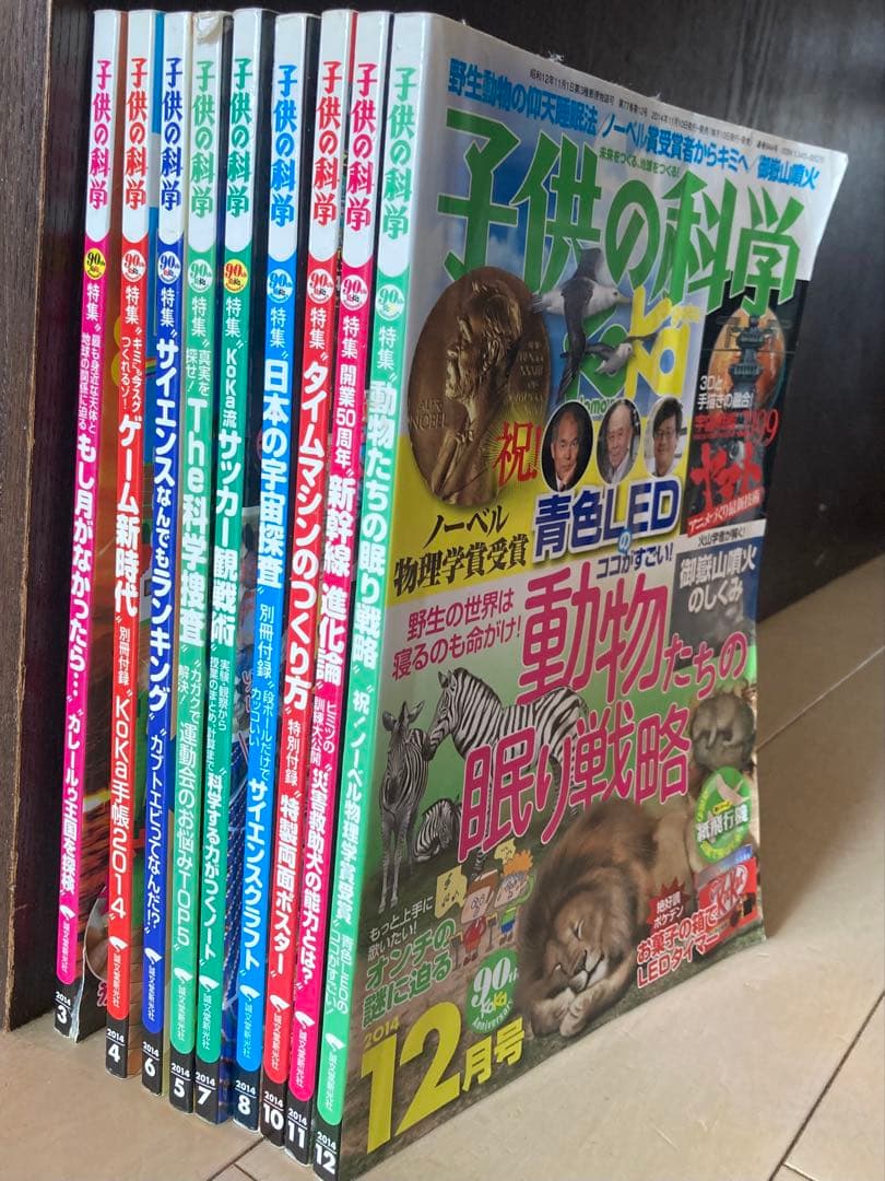 子供の科学 2014年03月-2020年04月号、70冊（3冊抜け、4冊状態悪