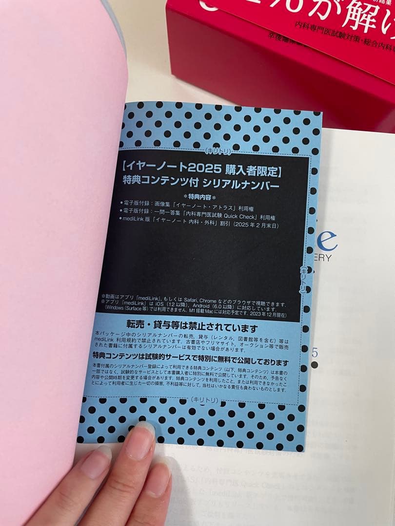イヤーノート2025 シリアルナンバー付き - メルカリ