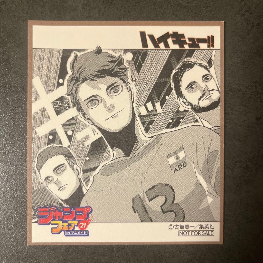 ハイキュー ジャンプフェア 及川徹 ミニ色紙 - メルカリ