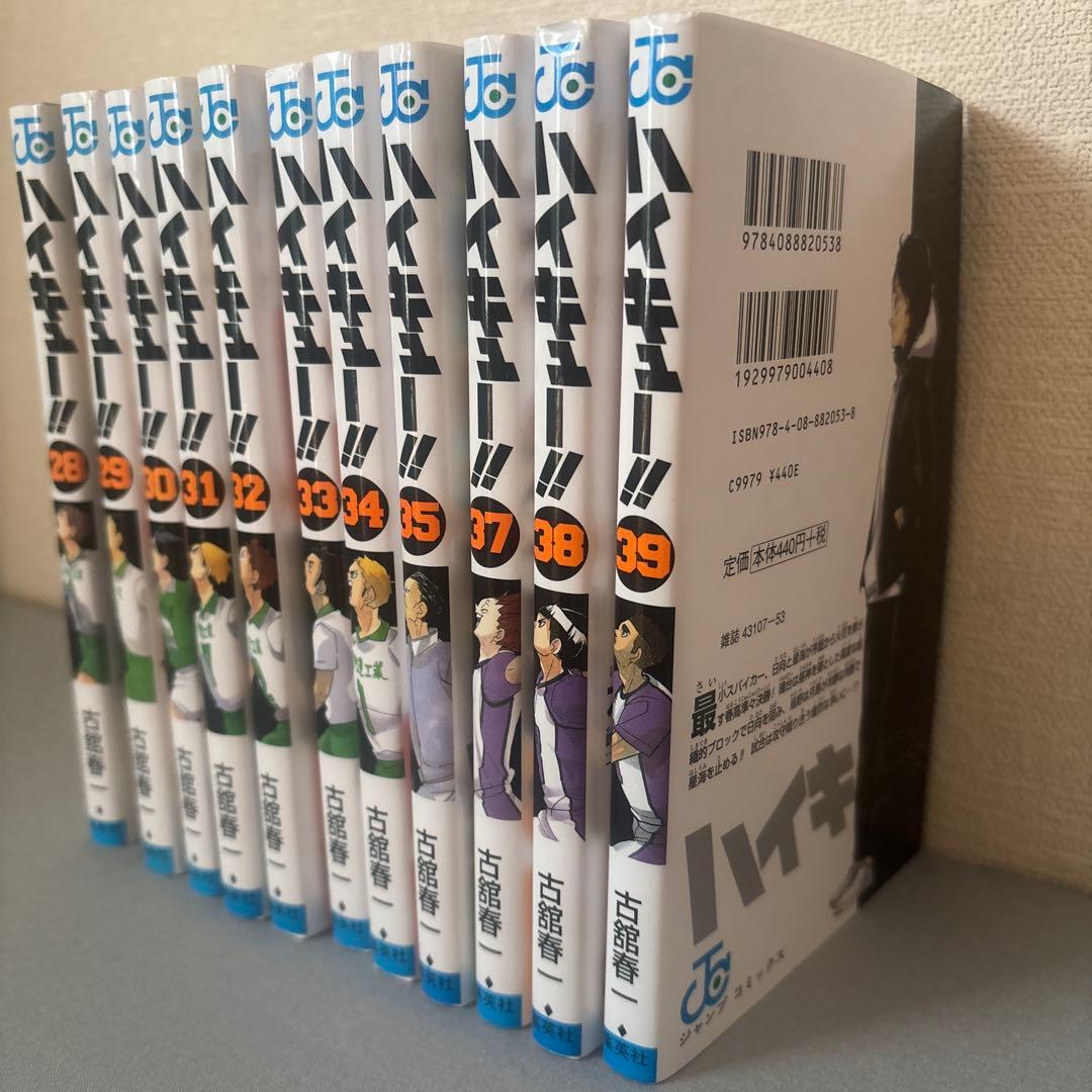 美品 ハイキュー!! 全巻セット 28-39巻 - メルカリ