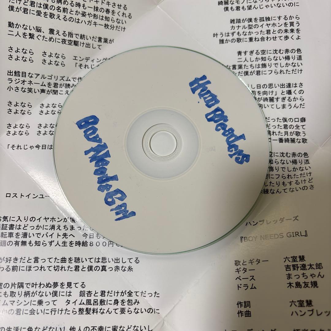 【せな様】ハンブレッダーズ boy needs girl 廃盤