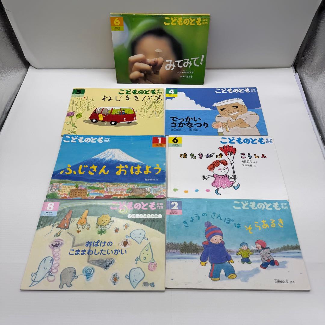 こどものとも 年少 年中 かがくのとも セレクション 120冊セット