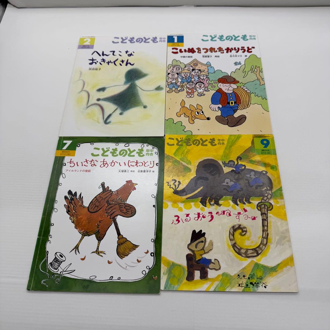 こどものとも 年少 年中 かがくのとも セレクション 120冊セット
