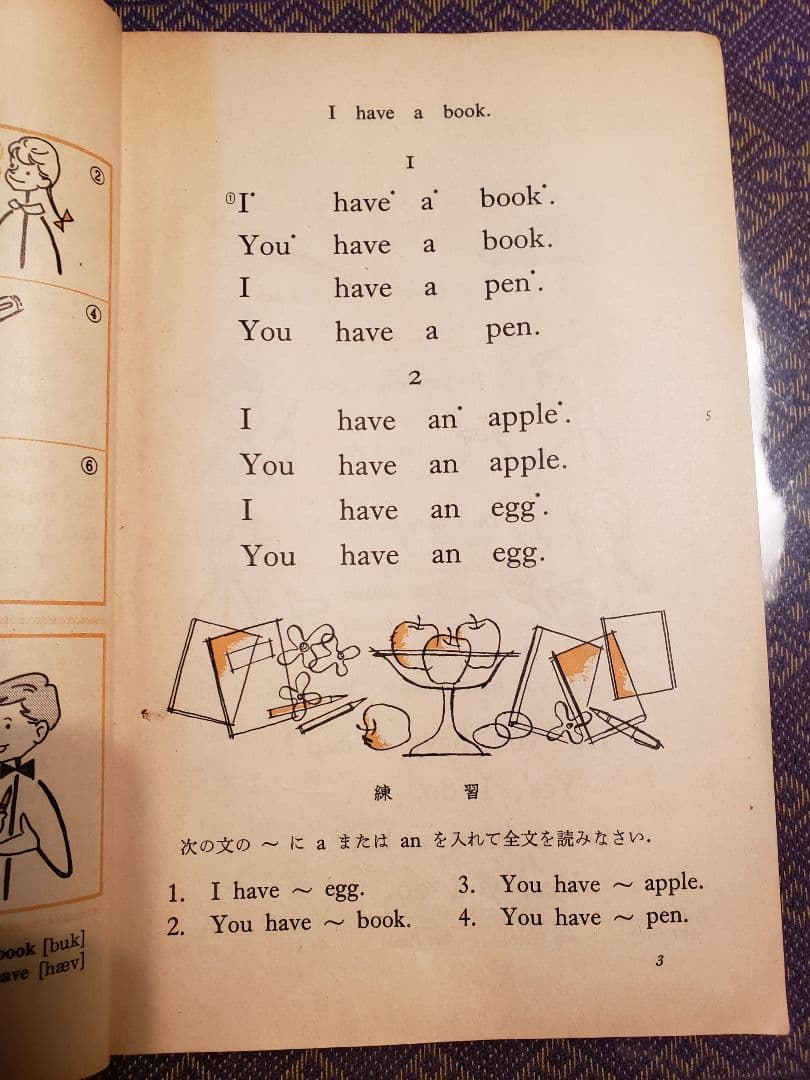 【希少】昭和42年 The junior CROWN 3学年セット