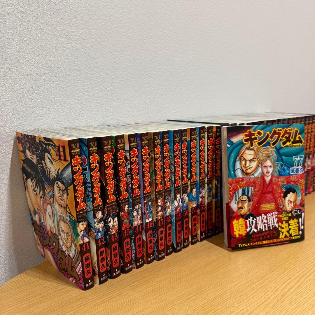 キングダム 41〜77巻 セットの通販｜beswd.com