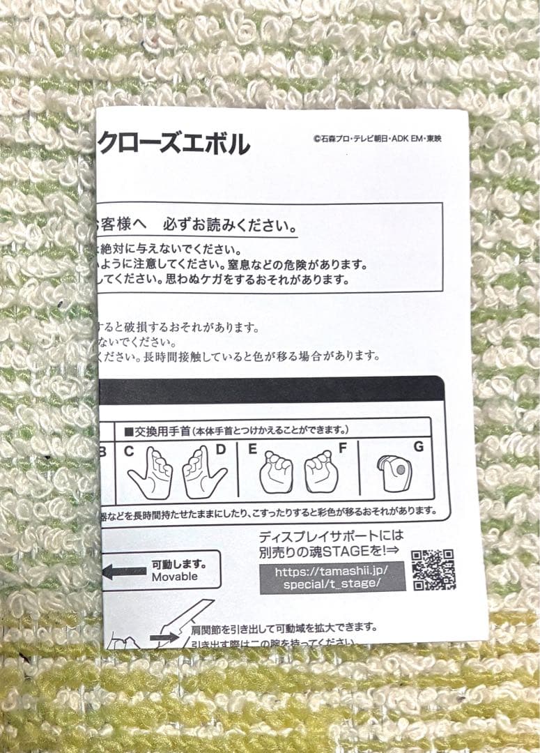 S.H.Figuarts 仮面ライダークローズエボル