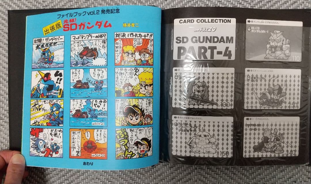 SDガンダム カードダス 1 ～ 8弾 フルコンプ＋ファイルブック セット