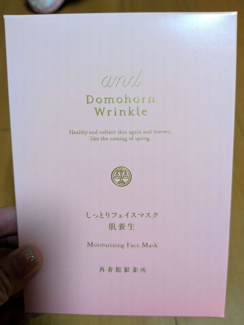 ドモホルンリンクル保湿液、クリーム、保護乳液、フェイスマスクセット