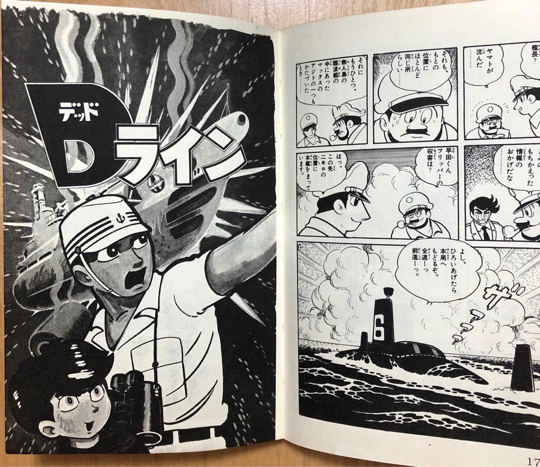 青の6号 全3巻 + サブマリン707 全6巻 【送料無料】小沢さとる - メルカリ