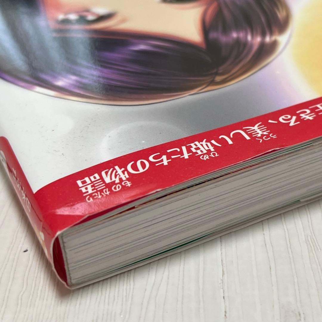 10歳までに読みたい日本名作・世界名作「レミゼラブル & 竹取物語