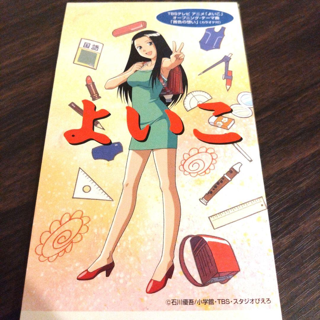 激レアCD アニメ よいこ主題歌 茜色の想い ユリアーナ·シャノー アニソン 茜色の想い/ユリアーナ・シャノー｜日本のロック｜ディスクユニオン