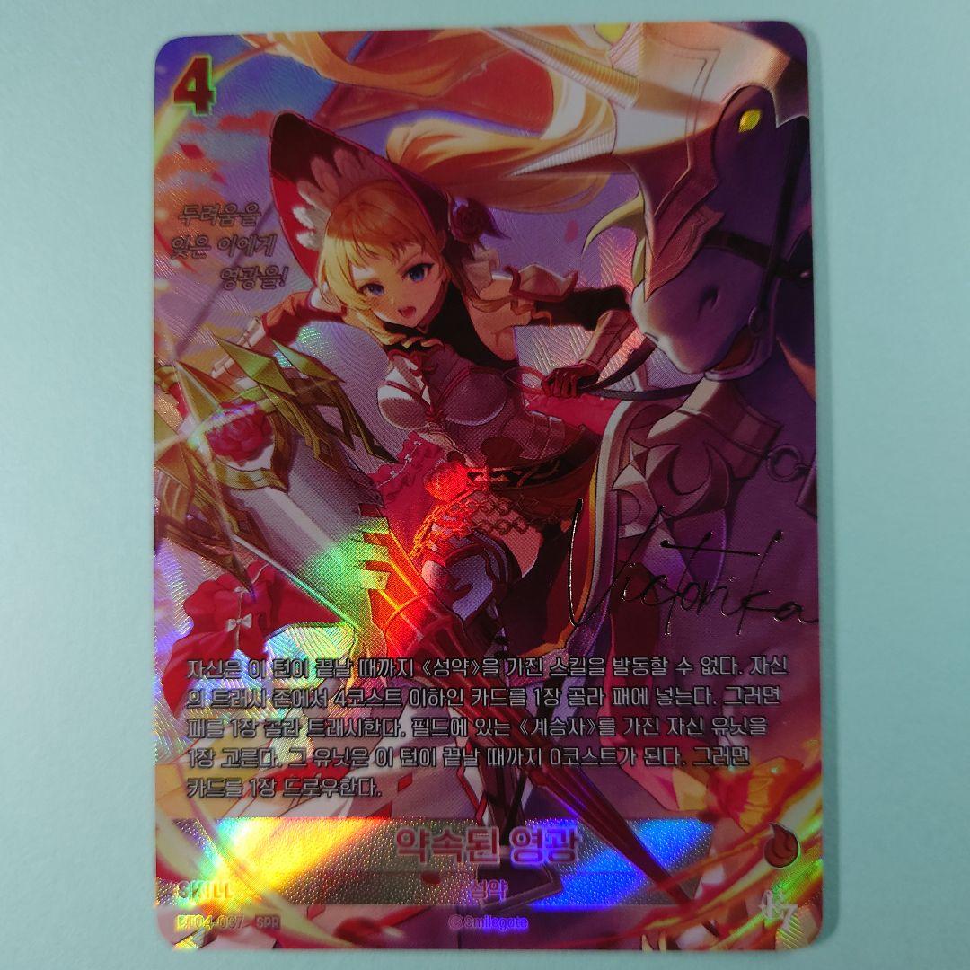 ニベルアリーナ エピックセブン SPR 約束された栄光 サイン - メルカリ