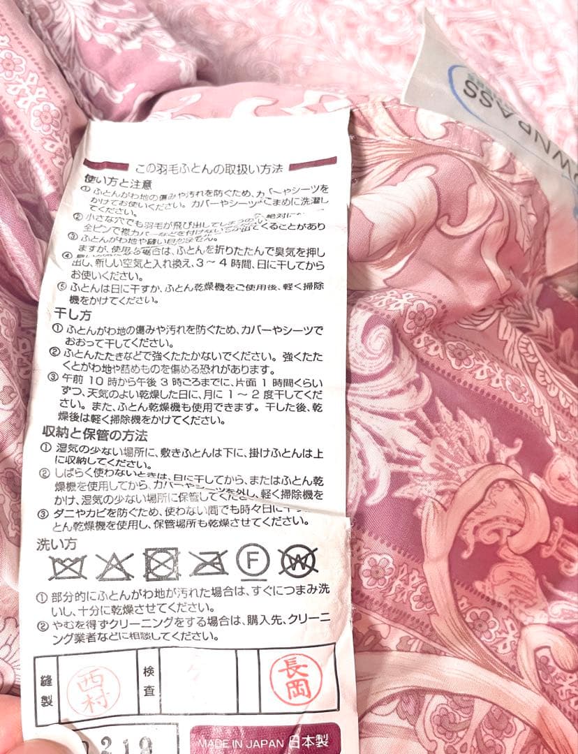三連休値下 シングル 日本製 羽毛掛け布団 ピンク系装飾柄