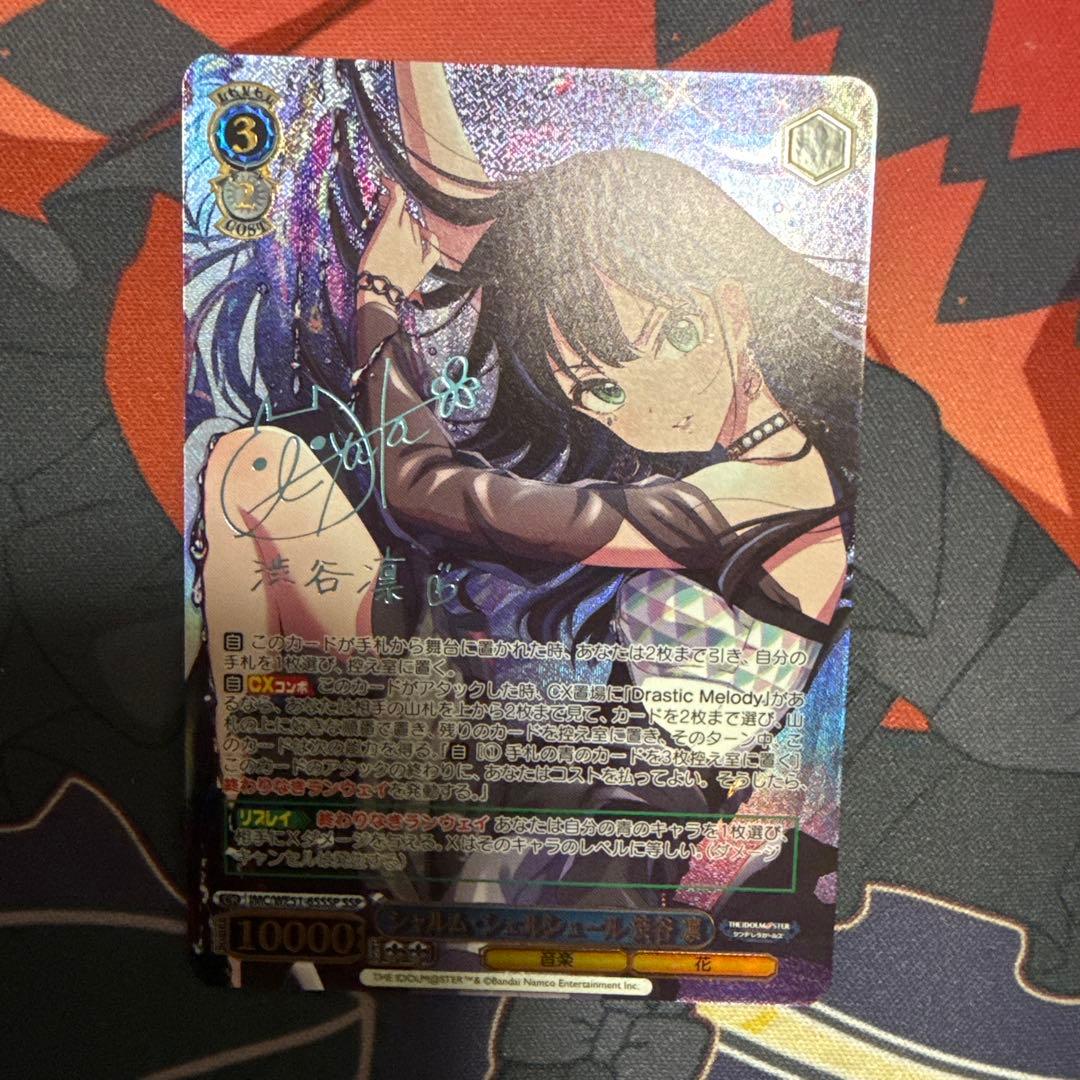 シャルム・シェルシュール 渋谷 凛 SSP 箔押しサイン - メルカリ