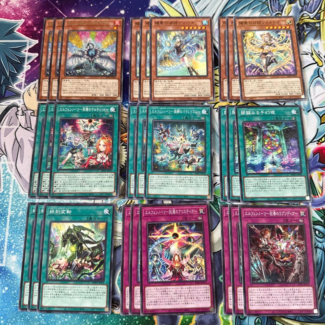 遊戯王 エルフェンノーツセット - メルカリ