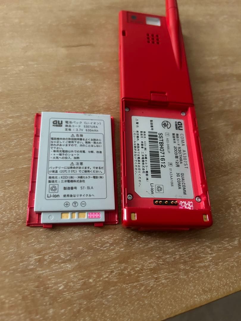 au INFOBAR（初代）ニシキゴイ／動作確認、リセット済 - メルカリ