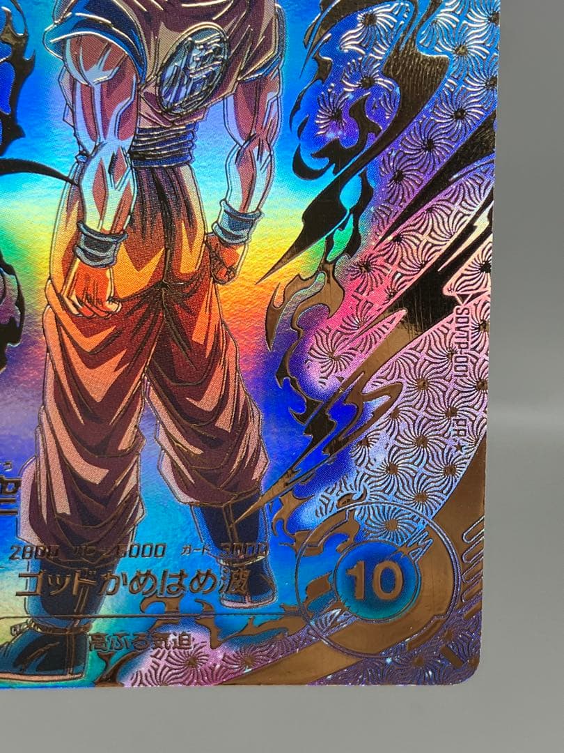 ○ T キズ DBD 孫悟空 PR☆ パラレル N5243 - メルカリ