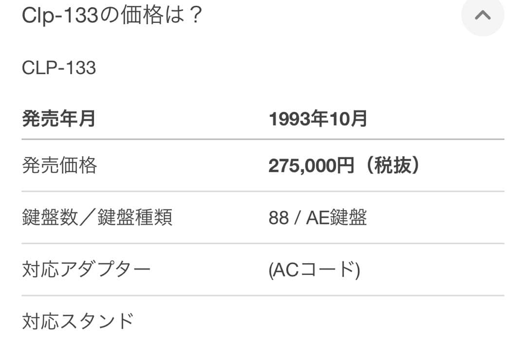 Yamaha Clavinova CLP-133 93製 引き取り可能 - メルカリ