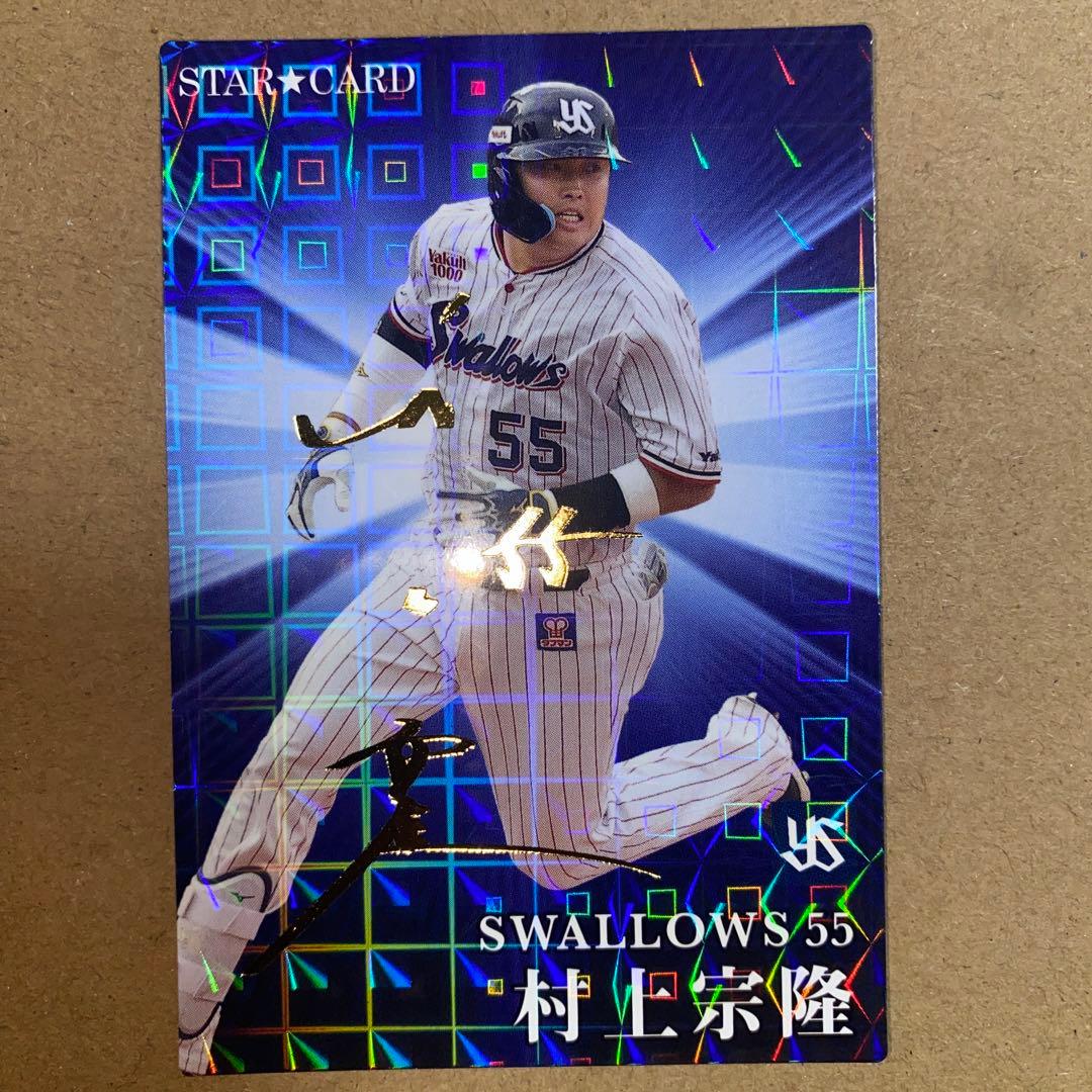 プロ野球チップス 金箔押しサインカード - メルカリ