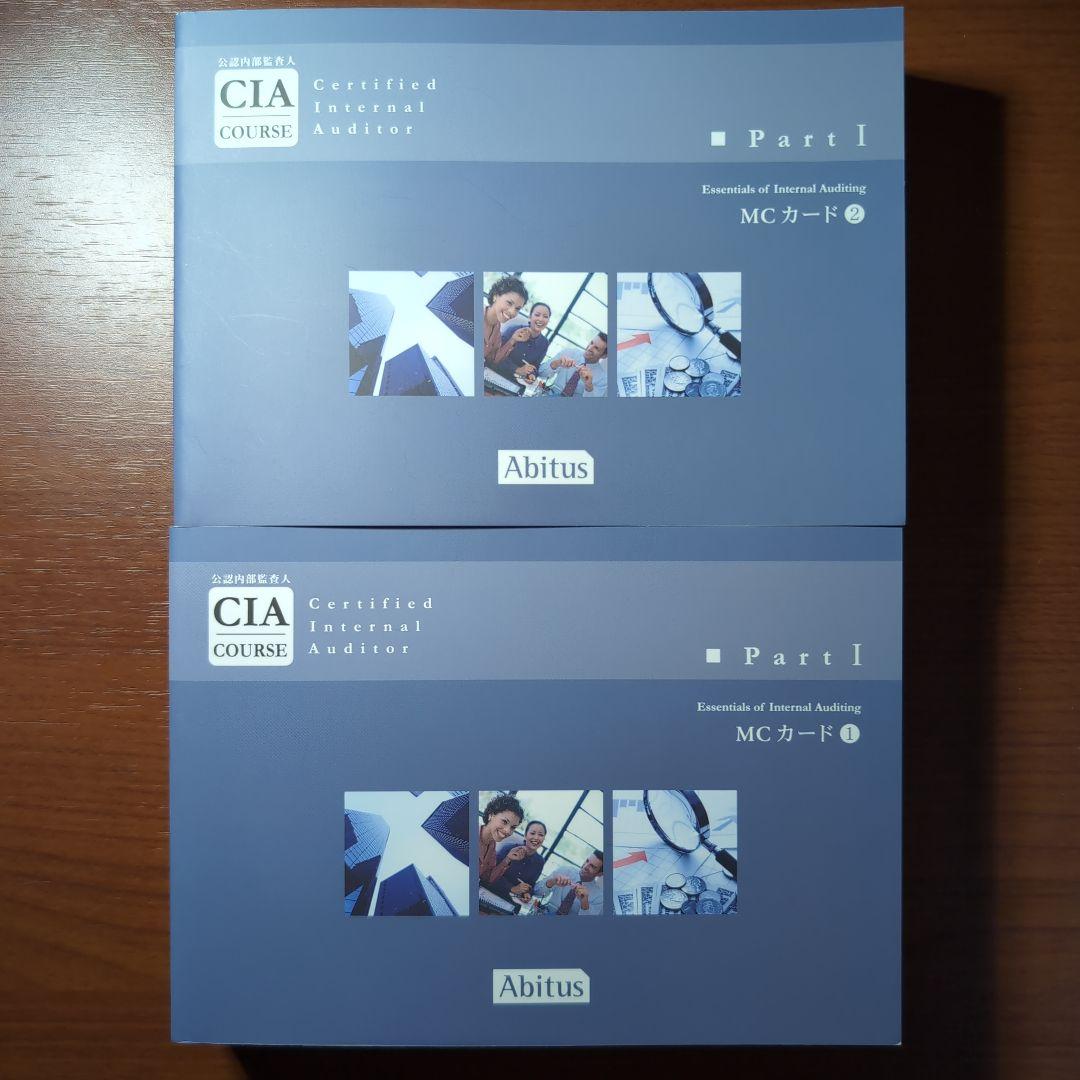 Abitus CIA MCカード ver 9.03 Part Ⅰ〜Ⅲ - メルカリ