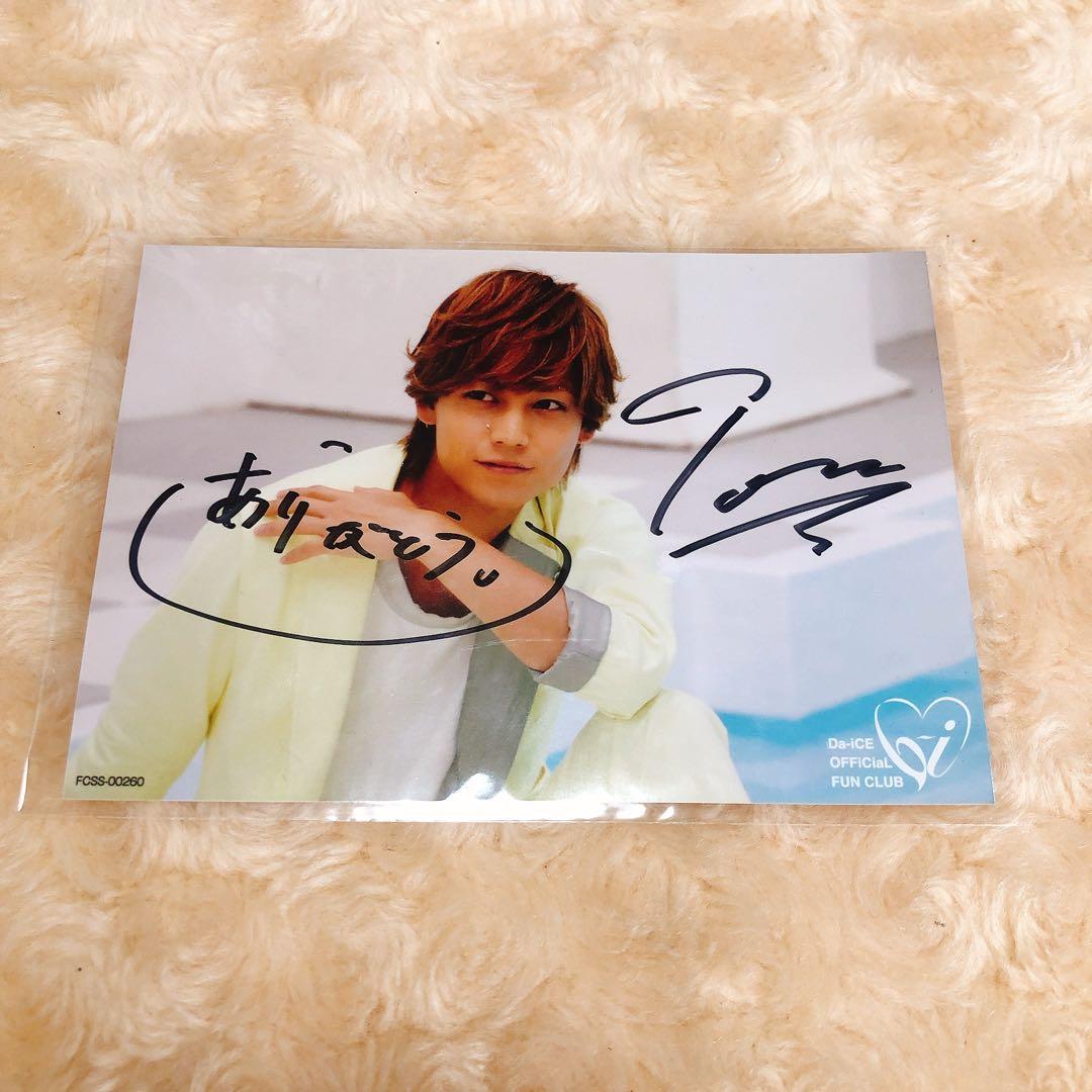 1点限り】Da-iCE 岩岡徹 誕生日特典 直筆サイン入り写真 限定特典 美